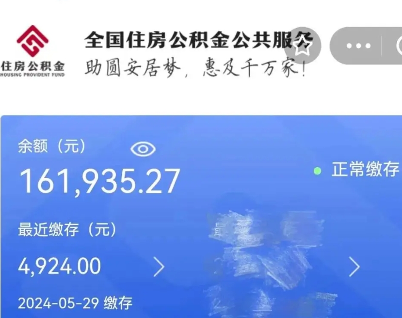 榆林公积金离职半年后才能取吗（离职后公积金一定要半年后才能提取码）